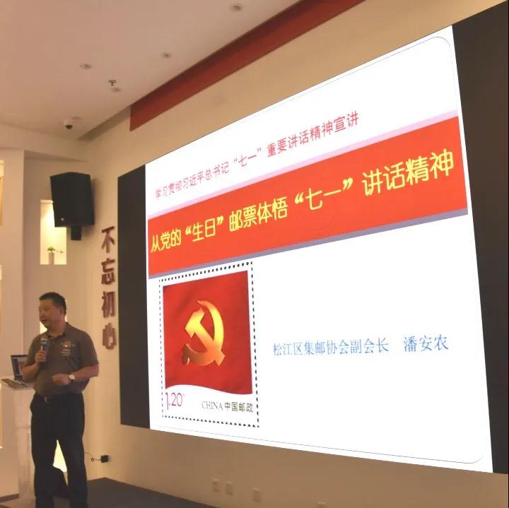 岳阳街道一方邮票大天地这堂党课很特别